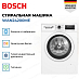Купить Стиральная машина Bosch WAN24200ME preview 2