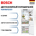 Купить Встраиваемый двухкамерный холодильник Bosch KBN96ADD0