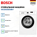 Купить Стиральная машина Bosch WGE03200BY preview 3
