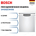 Купить Полувстраиваемая посудомоечная машина Bosch SMU6ZCW00S preview 1