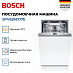 Купить Встраиваемая посудомоечная машина Bosch SPV6ZMX17E preview 3