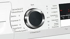 Стиральная машина Bosch WLL24347OE 1200 об/мин, белый, инверторный EcoSilenceDrive двигатель