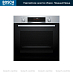 Купить Духовой шкаф Bosch HBG536ES3 preview 1