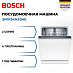 Купить Встраиваемая посудомоечная машина Bosch SMV24AX04E preview 1