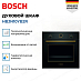 Купить Духовой шкаф Bosch HBJN10YB2R preview 2