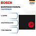 Купить Электрическая варочная панель Bosch PKE611BB2E