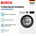 Купить Стирально-сушильная машина Bosch WNA25401ME preview 2