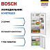 Купить Встраиваемый двухкамерный холодильник Bosch KIV87NSE0 preview 1
