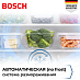 Купить Встраиваемая морозильная камера Bosch GIN81AEF0U preview 6