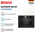 Купить Духовой шкаф Bosch CMG978NM1 preview 3