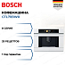 Купить Встраиваемая кофемашина Bosch CTL7181W0 preview 1