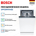 Купить Встраиваемая посудомоечная машина Bosch SPV2HMX42E preview 3