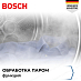Купить Сушильная машина Bosch WQG24100OE preview 6