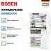 Купить Встраиваемый двухкамерный холодильник Bosch KBN96SDD0 preview 3