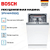 Купить Встраиваемая посудомоечная машина Bosch SPV4HMX65Q preview 3