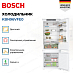 Купить Встраиваемый двухкамерный холодильник Bosch KBN96VFE0 preview 4