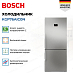 Купить Двухкамерный холодильник Bosch KGP76AIC0N preview 2