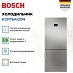 Купить Двухкамерный холодильник Bosch KGP76AIC0N preview 2