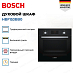Купить Духовой шкаф Bosch HBF153BB0 preview 3