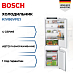 Купить Двухкамерный холодильник Bosch KIV86VFE1