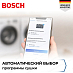 Купить Сушильная машина Bosch WRB247D0SN preview 6