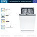 Купить Встраиваемая посудомоечная машина Bosch SPV4HKX10E preview 2