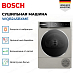 Купить Сушильная машина Bosch WQB245BXME preview 2