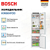 Купить Встраиваемый двухкамерный холодильник Bosch KIN96VFD0 preview 3
