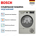 Купить Сушильная машина Bosch WQG1420XME preview 2