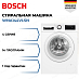 Купить Стирально-сушильная машина Bosch WNA144VLSN preview 1