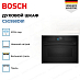 Купить Духовой шкаф Bosch CSG958DB1 preview 3