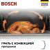 Купить Встраиваемая микроволновая печь Bosch CMA585GB1 preview 6