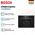 Купить Встраиваемая кофемашина Bosch CTL9181M0 preview 3