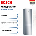 Купить Двухкамерный холодильник Bosch KGN39UL30U preview 1