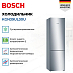 Купить Двухкамерный холодильник Bosch KGN39UL30U preview 2