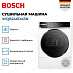 Купить Сушильная машина Bosch WQB246DASN preview 2