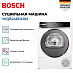 Купить Сушильная машина Bosch WQB246DLSN preview 3