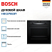 Купить Духовой шкаф Bosch HBG578EB7 preview 3