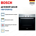 Купить Духовой шкаф Bosch HBF011BR0Q preview 3