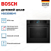 Купить Духовой шкаф Bosch HSG938EM1 preview 2