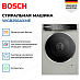 Купить Стиральная машина Bosch WGB256AXME preview 3