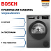 Купить Сушильная машина Bosch WQG245DXSN