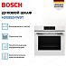 Купить Духовой шкаф Bosch HJG852YW0T preview 2