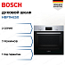 Купить Духовой шкаф Bosch HBF114ES0 preview 1