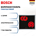 Купить Электрическая варочная панель Bosch PKN 645 BB2E