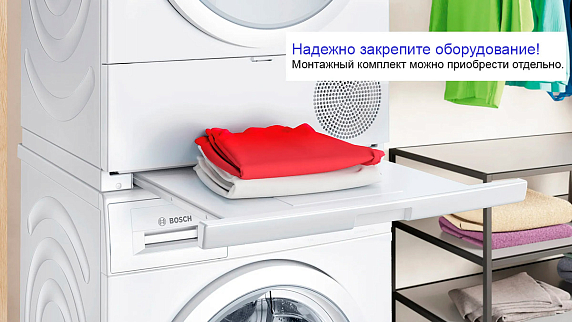 Сушильная машина Bosch WTH85205BY preview 8