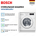 Купить Стиральная машина Bosch WIW28542EU preview 3