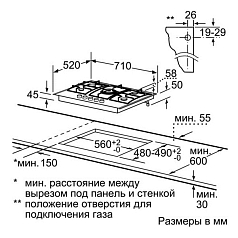 Газовая варочная панель Bosch PPQ 718B91E на 5 конфорки, шириной 71 см, кварц