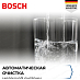Купить Встраиваемая кофемашина Bosch CTL7181W0 preview 4