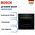 Купить Духовой шкаф Bosch HBJN10YB2R preview 1
